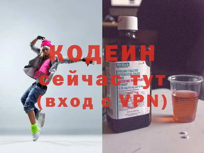 Codein Purple Drank  гидра ONION  Кировск 