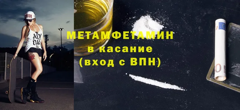 хочу   Кировск  МЕТАМФЕТАМИН винт 